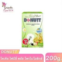 ราคา Donutt Fibely Detox โดนัท โทเทิล ไฟบีลี่ พลัส โพรไบโอติกส์ รสมะนาว อร่อย ทานง่าย ไม่เหม็นเขียว จบทุกปัญหาการขับถ่าย (24812692081)
