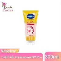ราคา Vaseline วาสลีน เฮลธี่ไบร์ท เดลี่โพรเทคชั่น แอนด์ไบร์ท ครีมกันแดด SPF50 300ml มีตัวเลือก (24112684492)