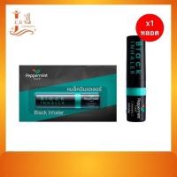 ราคา 1หลอด Peppermint Field Black Inhaler ยาดม เปปเปอร์มิ้นท์ บรรเทาอาการคัดจมูกเนื่องจากหวัด กลิ่นหอมสดชื่น หายใจโล่ง 2ml (25174772008)