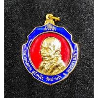 ราคา เหรียญรุ่นพิทักษ์ประชา หลวงพ่อคูณ วัดบ้านไร่ เนื้อกะไหล่ทองลงยาหายาก แท้ทันหลวงพ่อคูณ ปี 2537 ประกันพระแท้ 100 (17997606308)