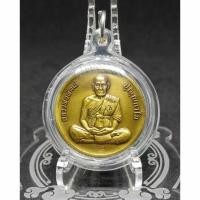 ราคา เหรียญรุ่นรับเสด็จ64 หลวงพ่อพัฒน์วัดห้วยด้วน รุ่นพิเศษงานบุญใหญ่ครั้งสำคัญของวัดห้วยด้วน พระแท้พิมพ์นิยมรับประกันครับ (14766420560)