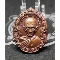 ราคา เหรียญรุ่นอายุมั่น ขวัญยืน หลวงพ่อรวย วัดตะโก ปี 55 เนื้อทองแดงสวยงาม ตอกโค้ตชัดเจน ไม่มีกล่อง รับประกันแท้ 100 แท้ทั (29754052033)