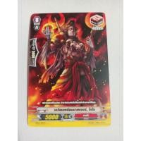 ราคา แวนการ์ด แยกใบ เจวียนเหลียนมาสเตอร์ โกโจ (22728597832)
