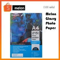 ราคา Melon Glossy Photo Paper A4 215G 100 แผ่น กระดาษโฟโต้ 215แกรม (24818542325)