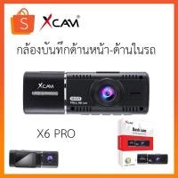 ราคา XCAM X6 PRO กล้องติดรถยนต์ Dual Lens 1080P 720P กล้องบันทึกด้านหน้า ด้านในรถ 70mai XCAM (24371010353)