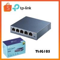 ราคา TP Link TL SG105 5 Port 10 100 1000Mbps Desktop Switch (23154764601)