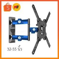 ราคา NB NORTH BAYOU ขาแขวนทีวี 32 55 นิ้ว ขาแขวนทีวี 43 samsung แขวนทีวีP4 Full Motion Plasma LCD LED TV Wall Mount40นิ้ว (21291157076)