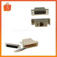 ราคา หัวประกอบ DB25 to RJ45 Adapter หัวพาราเรียล ไป หัวแลนตัวเมีย (21291035228)