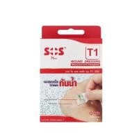ราคา พร้อมส่ง พลาสเตอร์ใสกันน้ำ SOS Plus T1 T2 T3 (8329093131)