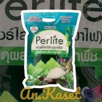 ราคา เพอร์ไลท์ Perlite วัสดุปลูกหินภูเขาไฟ ขนาด 5 ลิตร (10646558351)