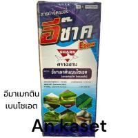 ราคา อีช๊าค 1ลิตร อีมาเมกตินเบนโซเอต ป้องกันกำจัดหนอนกระทู้ข้าวโพด หนอนห่อใบข้าว หนอนเจาะมะพร้าว ตราฉลาม (18491507004)
