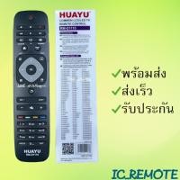 ราคา รีโมทรุ่น ฟิลิปส์ Philips รหัส RM D1110 กล่องใส สินค้าพร้อมส่ง (5688792283)