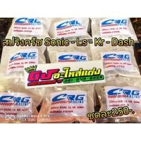 ราคา สปริงครัช CRG ใส่ Sonic Ls Kr Dash แท้ ชุดละ 250 บาท (1603944720)