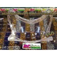 ราคา ครอบไฟ โคมหน้า Pcx125 150ตัวเก่า ปี2012 2014 ชิ้นละ550 (1548014471)