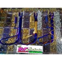 ราคา ขาตั้ง ขาเดี่ยว Pcx2012 2017 ขาตั้งข้าง (1255196482)