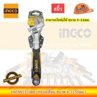 ราคา Ingco HADW131068 ประแจเลื่อน ขนาด 6 นิ้ว 150 มม สามารถจับท่อได้ ขนาด 0 24 มม (12516311241)