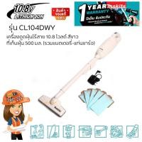 ราคา MAKITA CL104DWY เครื่องดูดฝุ่นไร้สาย 10 8V แบต 1 5 Ah แบตในตัว (22776188250)