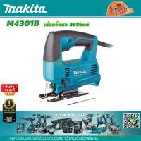 ราคา Makita M4301B เลื่อยจิ๊กซอ 450วัตต์ ใช้แทนรุ่น MT431 (22225726770)