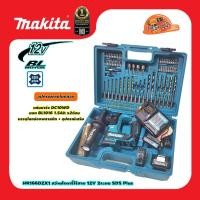 ราคา Makita HR166DZX1 สว่านโรตารี่ไร้สาย 12V แบต 1 5Ah x2 2ระบบ SDS Plus 16มิล BL Motor (22205069070)