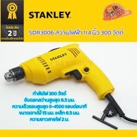 ราคา STANLEY สว่านไฟฟ้า 6 5มม 300 วัตต์ รุ่น SDR3006 B1 (22052502390)