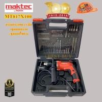 ราคา Maktec MT817X100 สว่านกระแทกไฟฟ้า 13มิล 430 วัตต์ ชุด 100 ปี (19871484014)