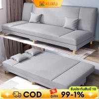 ราคา โซฟาปรับนอน Sofa 3 ระดับ สามารถพับนั่งและปรับนอนเป็นเตียงได้ โซฟาเบด โซฟาผ้ากำมะหยี่ Sofa Bed 2 3 4 ที่นั่ง นุ่มและสะดวกสบาย (24159343520)