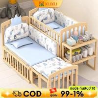 ราคา เตียงเด็ก Crib เตียงนอนเด็กมัลติฟังก์ชั่ง 161CM เตียงไม้เด็ก เข็นได้ โยกได้ เตียงไม้สนพร้อมล้อ แถมชุดที่นอนห้าชิ้น มุ้ง (24809339767)