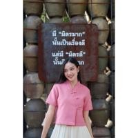 ราคา เสื้อผ้าฝ้ายพื้นเมือง ทรงคอวี ป้ายกระดุมจีน แต่งผ่าข้างสุดเก๋และลิมิเตด (18775203524)