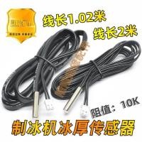 ราคา อิเล็กทรอนิกส์จอแสดงผลดิจิตอลเทอร์โมเซ็นเซอร์อุณหภูมิ 10เค อุณหภูมิควบคุม โพรบ ตู้เย็นตู้แช่แข็งเครื่องทําน้ําแข็งโลหะเซ็นเซอร์ (29153862596)