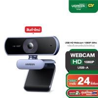 ราคา UGREEN รุ่น 15728 USB Webcam กล้องเว็บแคมไมโครโฟนคู่ชัดระดับ HD สำหรับการสตรีมและประชุมออนไลน์ (21793810649)