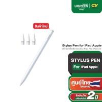 ราคา UGREEN รุ่น 35762 ปากกาสไตลัส Smart Stylus Pen for iPad (29050115548)