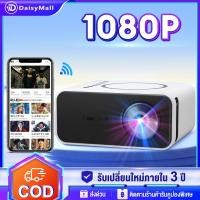ราคา โปรเจคเตอร์ แบบพกพา mini projector แบบพกพา 1080P Rigal projector มินิโปรเจคเตอร์ สมาร์ทโปร การเชื่อมต่อโทรศัพท์ (18882156532)