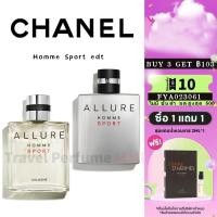 ราคา พร้อมส่ง แท้100 Chanel Allure Homme Sport EDT Allure Homme Sport Cologne 2ml 5ml 10ml น้ำหอมสำหรับผู้ชาย (20103231642)