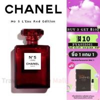 ราคา พร้อมส่ง แท้100 Chanel No 5 L Eau Red Edition EDP EDT 5ml น้ําหอมผู้หญิง perfume น้ำหอม (23432198807)