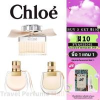 ราคา พร้อมส่ง แท้จริง Chloe Eau de Parfum Chloe Nomade EDP EDT 2ml 5ml 10ml น้ําหอมผู้หญิง (29254242449)