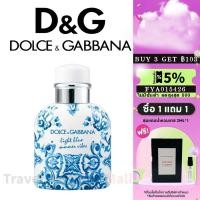 ราคา พร้อมส่ง แท้100 Dolce Gabbana Light Blue Pour Homme Summer Vibes EDP 2ml 5ml 10ml Man (26551931455)