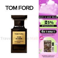 ราคา พร้อมส่ง แท้100 TF Tom Ford Noir de Noir 5ml 10ml EDP กลิ่นหอม ติดทน (23085191805)