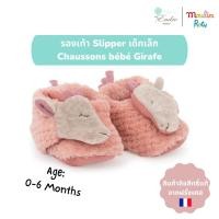 ราคา Moulin Roty รองเท้าเด็กอ่อน Baby Slipper สลิปเปอร์เด็กอ่อน ลายยีราฟ Cotton แท้จากฝรั่งเศส SOUS MON BAOBAB (24811840703)