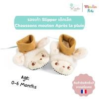 ราคา Moulin Roty รองเท้าเด็กอ่อน Baby Slipper สลิปเปอร์เด็กอ่อน Cotton แท้จากฝรั่งเศส APRÈS LA PLUIE (24711834505)