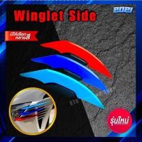 ราคา ซื้อ2ลด5 Winglet Side Motobike สปอยเลอร์แต่ง วิงตกแต่งมอไซค์ (17640109166)