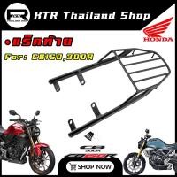 ราคา SALE แร็คท้ายCB150R 300R ตะแกรงท้าย CB150R CB300R เหล็กหนา ทนทาน ตรงรุ่น (4754671255)