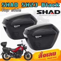 ราคา SALE กล่องท้าย SHAD SH23 ขนาด 23L ระบบปลดไว กล่องข้างรถมอเตอร์ไซค์ (16092875154)