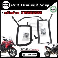 ราคา SALE แร็คข้าง Benelli TRK502X ตรงรุ่น หลบท่อ สีพาวเวอร์โค้ด พร้อมชุดน็อต TRK502X รับประกันตัวแร็ค 1 ปี (20283268198)