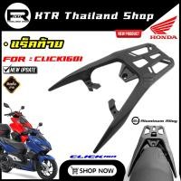 ราคา SALE แร็คท้าย ? ? ? ? ? ? ? ? ? ? ? ? ? ? ? ? ? งานอลูมิเนียม ตะแกรงท้าย Click125 150i โฉมไฟหน้า LED (24972032493)