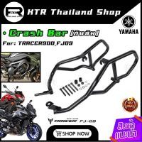 ราคา SALE แคชบาร์ ? ? ? ? ? ? ? ? ? ? ? ? ? ? ? ? ? ? ? กันล้มYamaha TRACER900 GT MT09 FJ09 เหล็กหนา สีพาวเดอร์โค้ด รับประกันสินค้า6เดือน (24519880813)