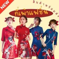 ราคา สินค้าพร้อมส่งจากไทยชุดเดรสกี่เพ้า กี่เพ้าแฟชั่น ชุดตรุษจีนผู้ใหญ่ (25156646815)