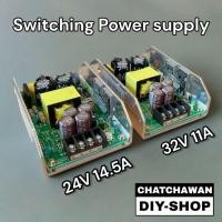ราคา Switching 350วัตต์ power supply 24v 14 5A 32v 11A (29902834819)