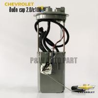 ราคา ปั๊มติ๊ก พร้อมลูกลอย ครบชุด CHEVROLET CAPTIVA ดีเซล 2 0 ปี07 11 PONO (25922850162)