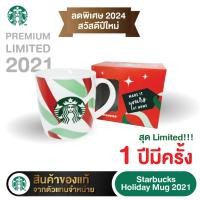 ราคา แก้วStarbucks ของแท้ limited editions (5548826320)