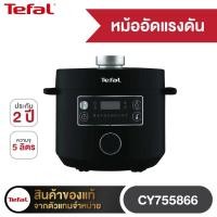 ราคา Tefal หม้ออัดแรงดันไฟฟ้า Tefal Turbo Cuisine หม้อตุ๋น หม้ออเนกประสงค์ (29304450703)